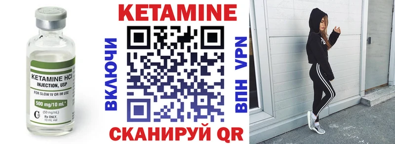 Кетамин ketamine Купить закладки Камбарка