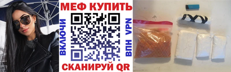Меф mephedrone  Купить  Камбарка 