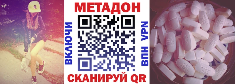 Метадон VHQ  Купить закладки  Камбарка 
